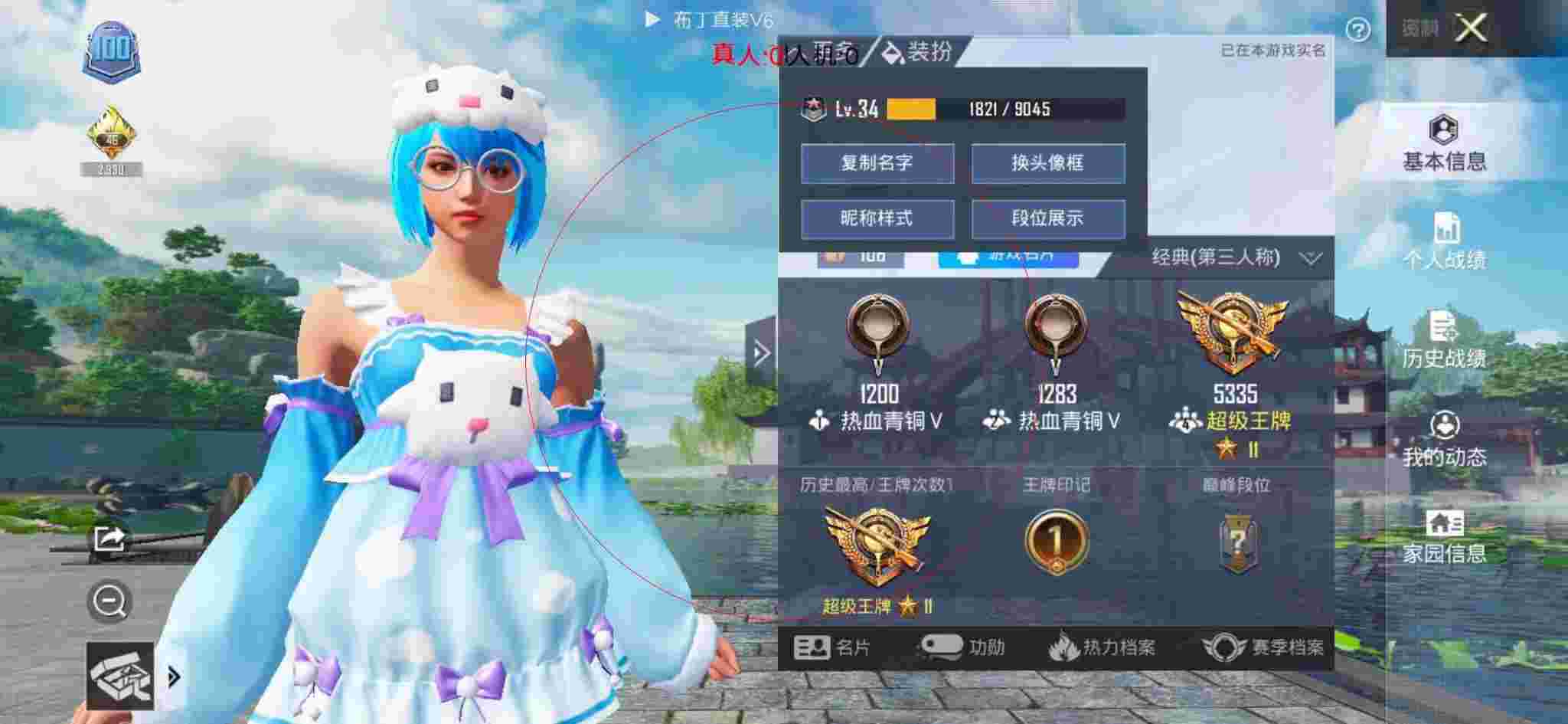 和平精英布丁直装透视 - 和平精英开科技免费下载辅助预览图